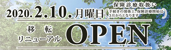 錦糸町レーザークリニック皮膚科・形成外科|美容皮膚科|JR錦糸町駅